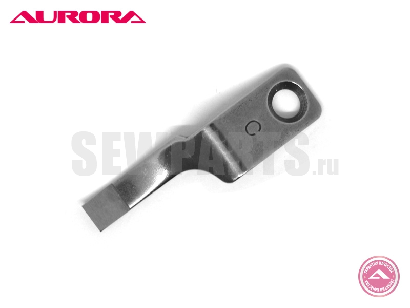 Нижний (неподвижный) нож обрезки нити для прямострочных машин (арт. MF00A0838) Aurora